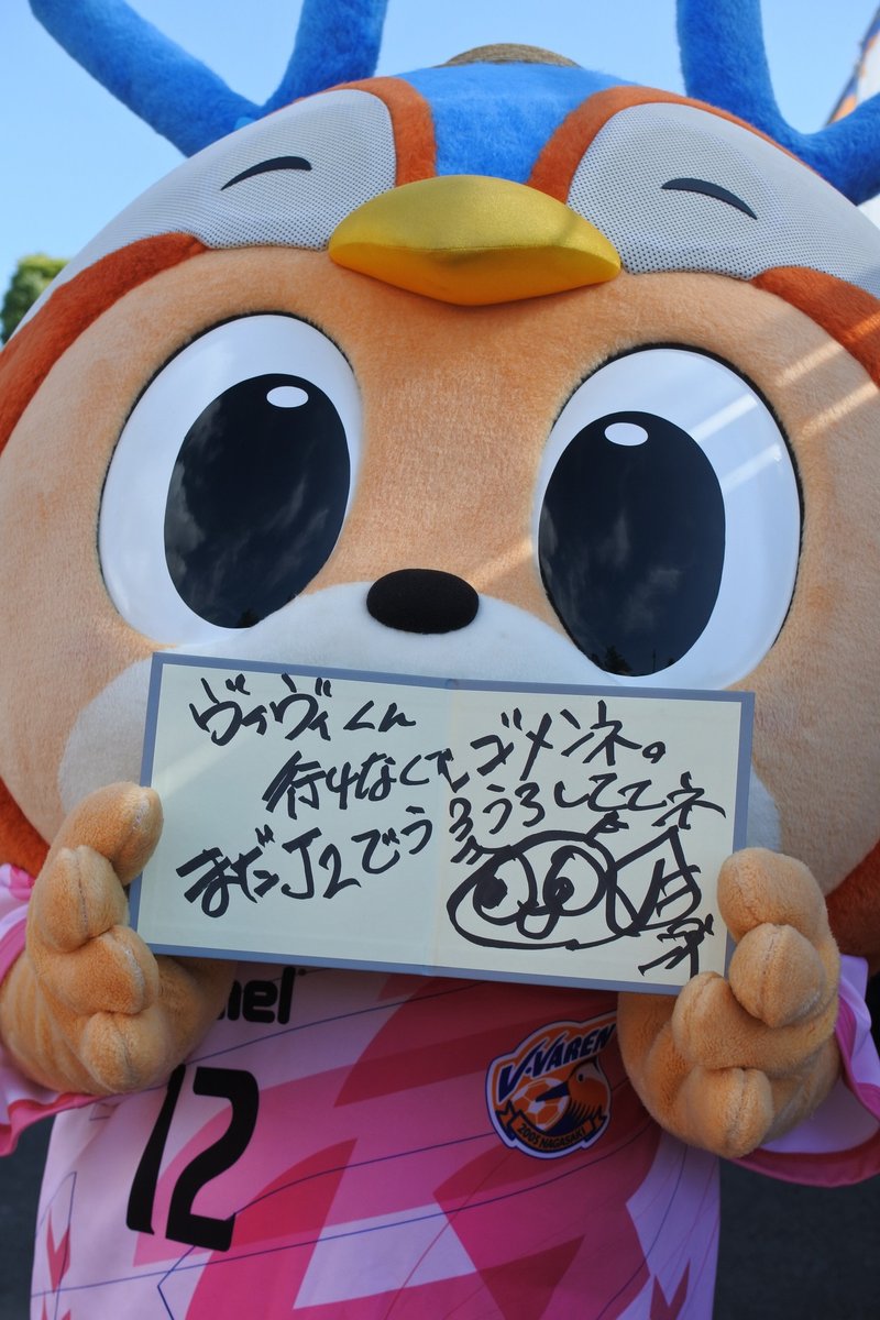 19 7 31 愛媛fcながさきアウェイ旅 あさひ Note 19 7 31 愛媛fcながさきアウェイ旅 あさひ Note