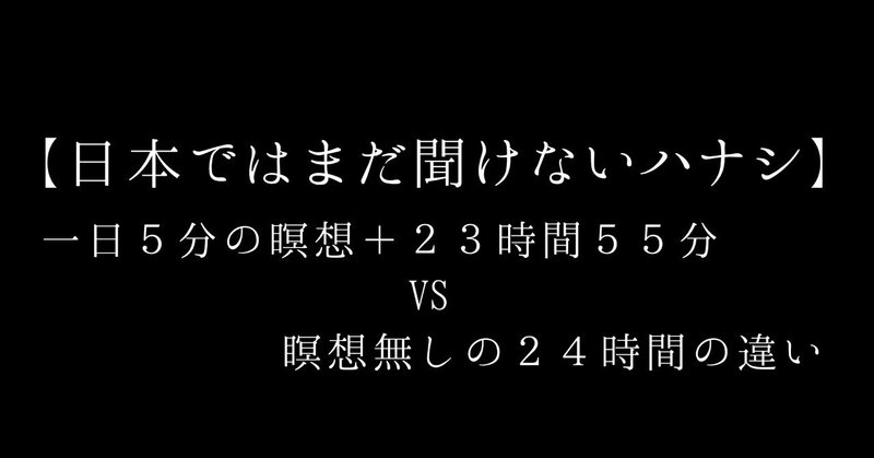 瞑想サムネ