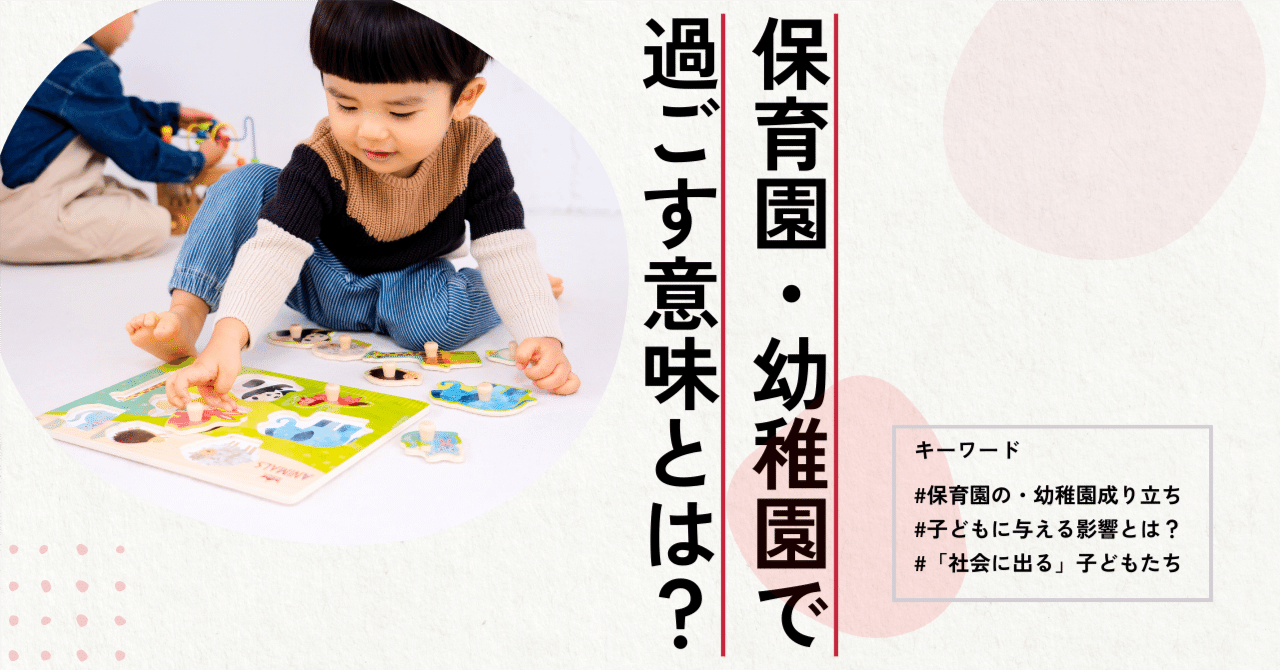 【中古】 よい幼稚園・保育園とは 子どもにとって園とは何か/教育史料出版会/久保田浩 中古】 よい幼稚園・保育園とは 子どもにとって園とは何か (母と