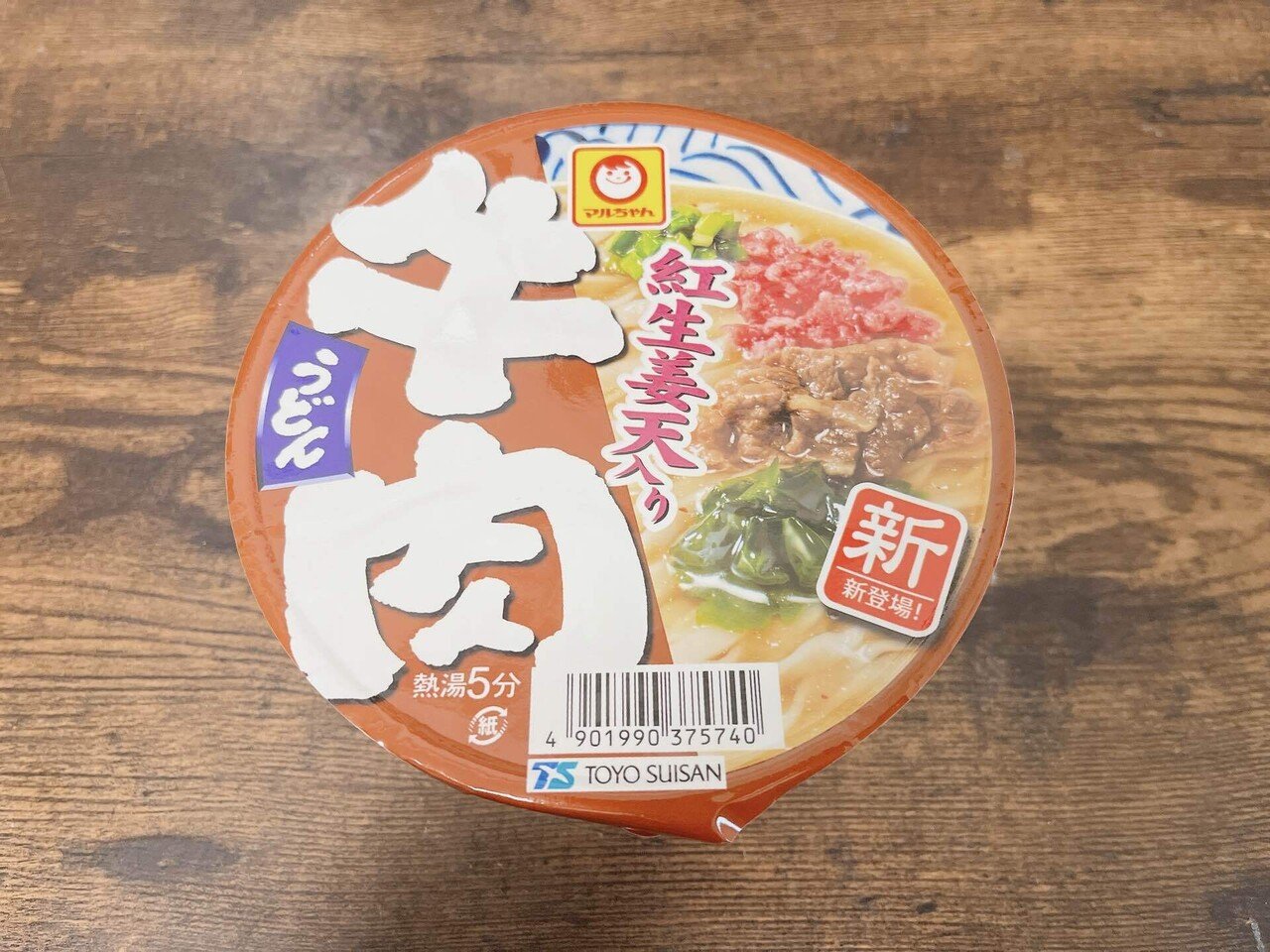カップ麺格付け#318 マルちゃん 紅生姜天入り牛肉うどん (東洋