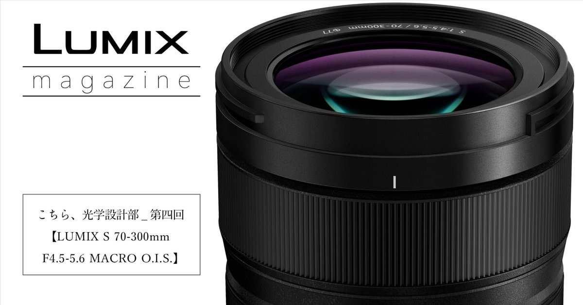 LUMIX 70-300mmズームレンズ パナソニック LUMIX S 70-300mm F4.5-5.6 レビュー マクロが