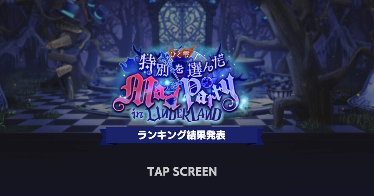 あんスタBasic：瀬名泉センターイベ完凸記録 by.オタク｜な