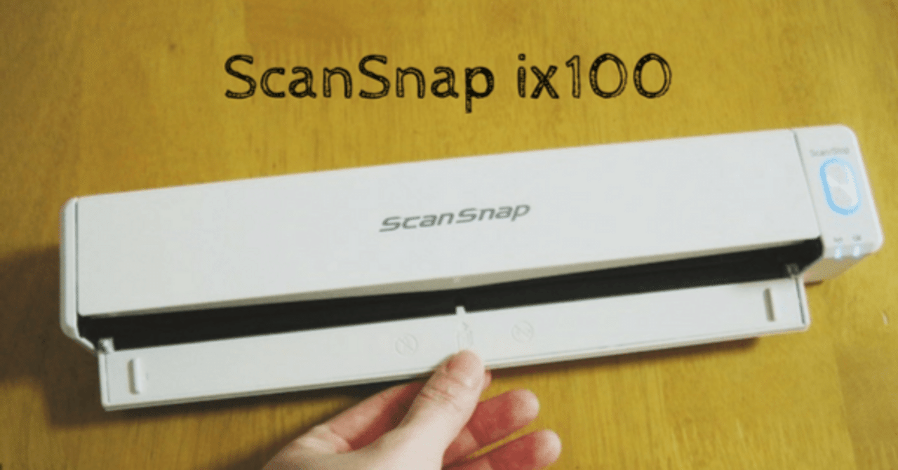 ScanSnap スキャンスナップ iX100 モバイルモデル スキャナー