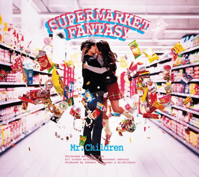 適当】僕のMr.Children 3｜高校生