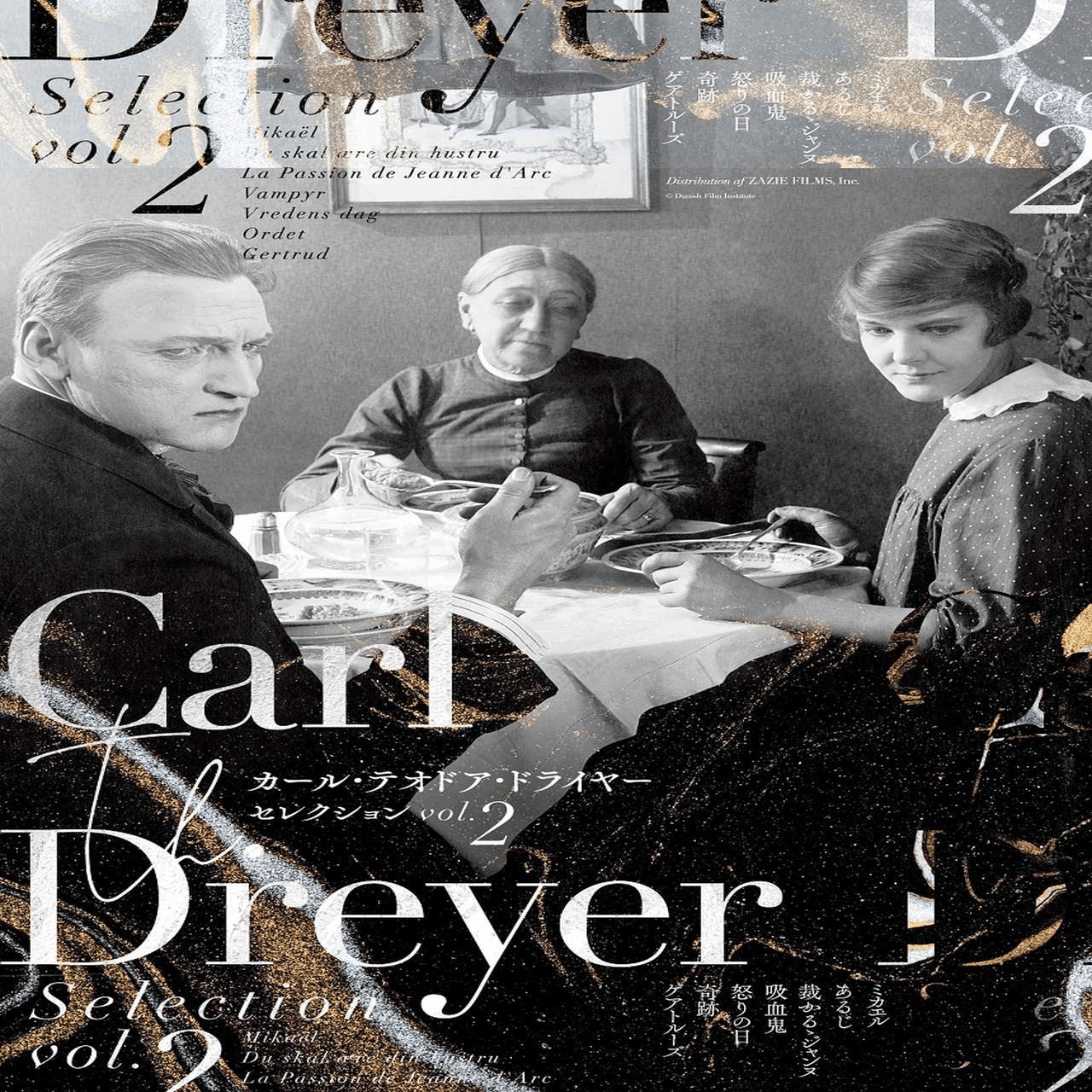 カール・テオドア・ドライヤー『奇跡』 奇跡は誰が起こすものなのか