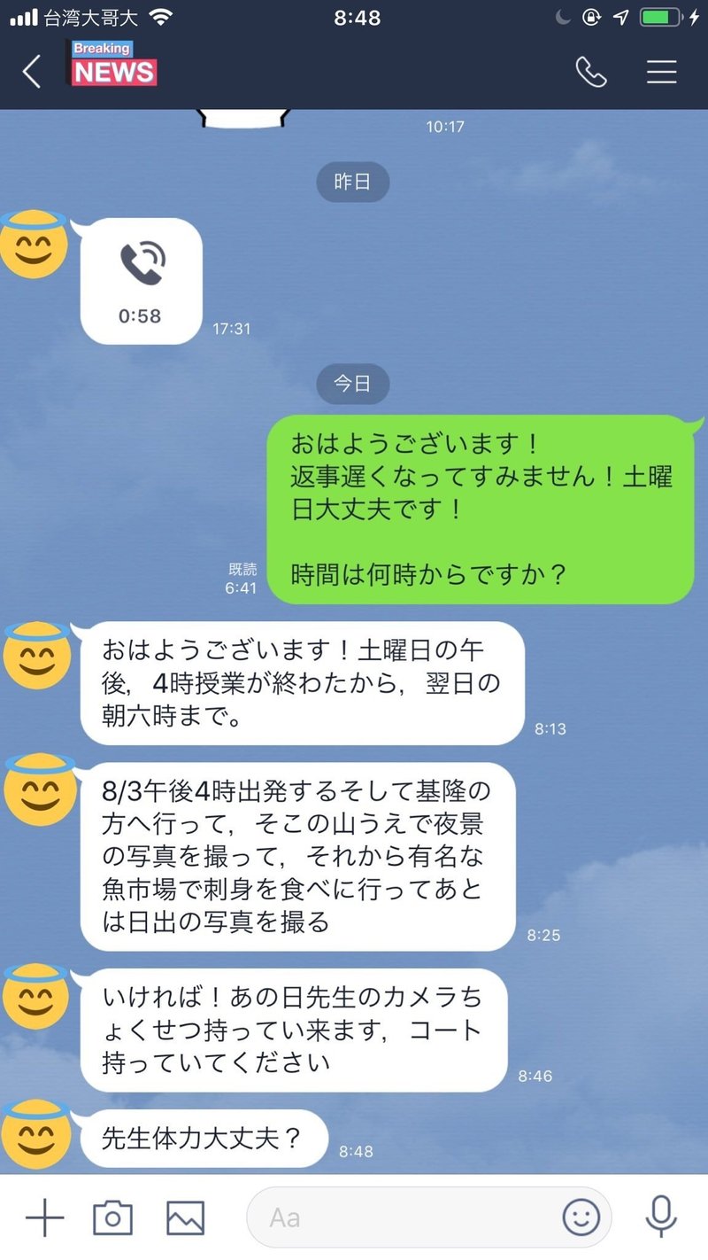 超健全 台湾人の夜遊び Piro Note 超健全 台湾人の夜遊び Piro Note