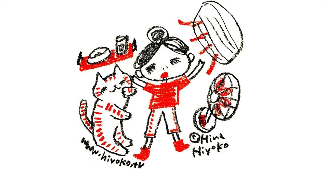 才能と成功 陽菜ひよ子 イラストレーター 文筆家 漫画家 Note