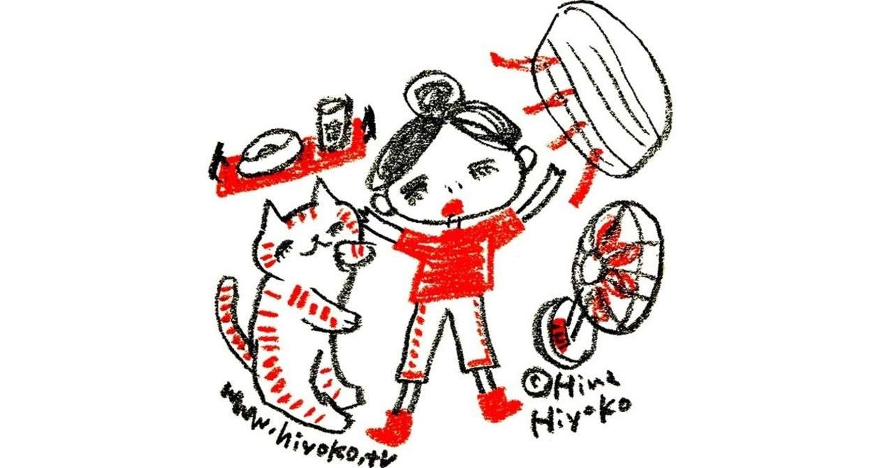 才能と成功 陽菜ひよ子 イラストレーター 漫画家 文筆家 Note