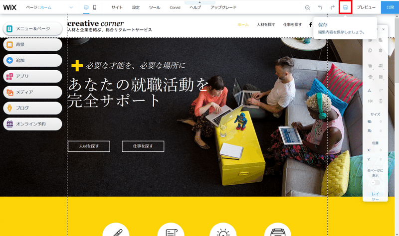 Wixホームぺージ制作 デジタルテキスト 和田 英也 Note