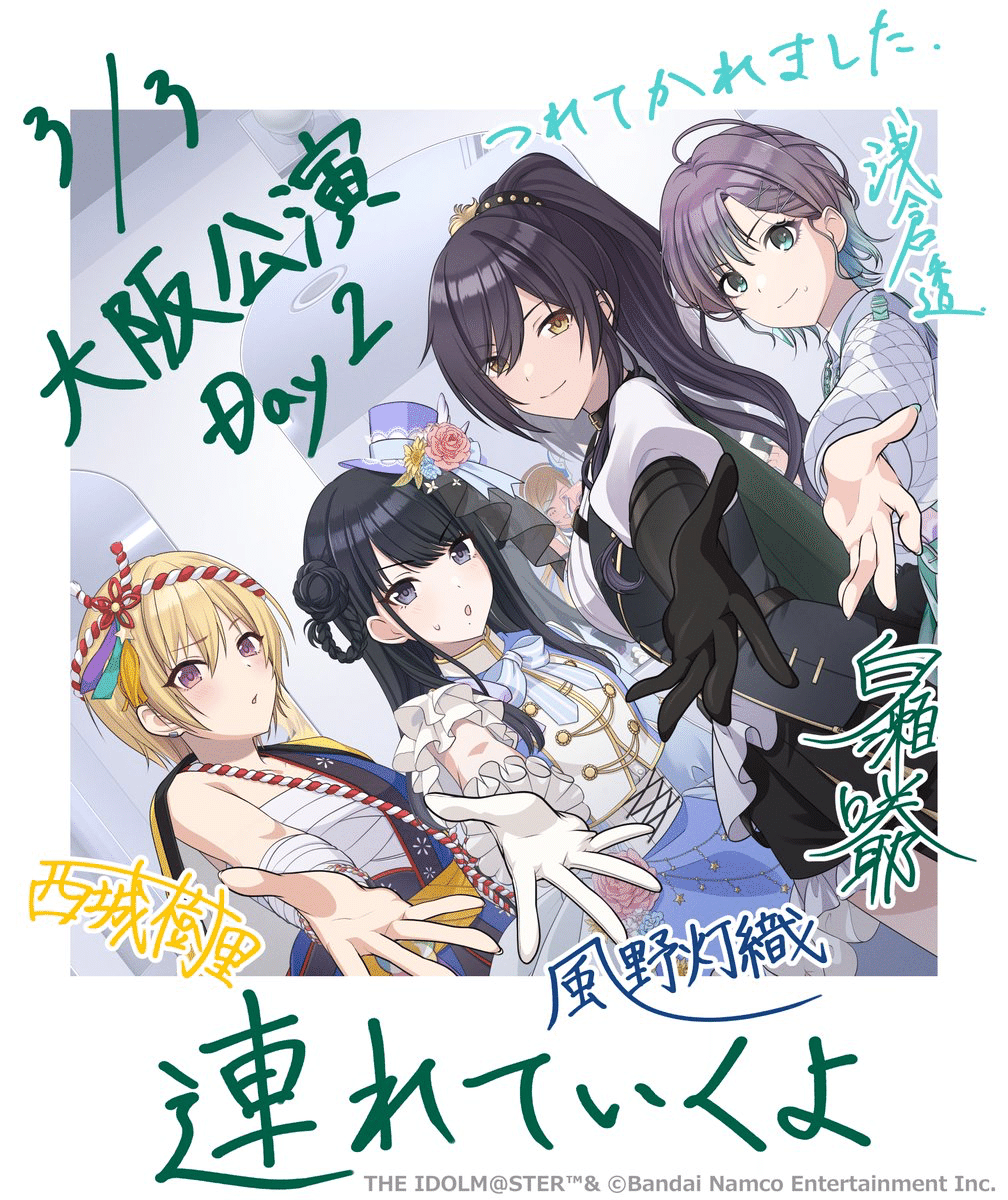 くねくね大感謝シャニマス6thライブ大阪|hyuma (ひゅーま) くねくね大感謝シャニマス6thライブ大阪|hyuma (ひゅーま)