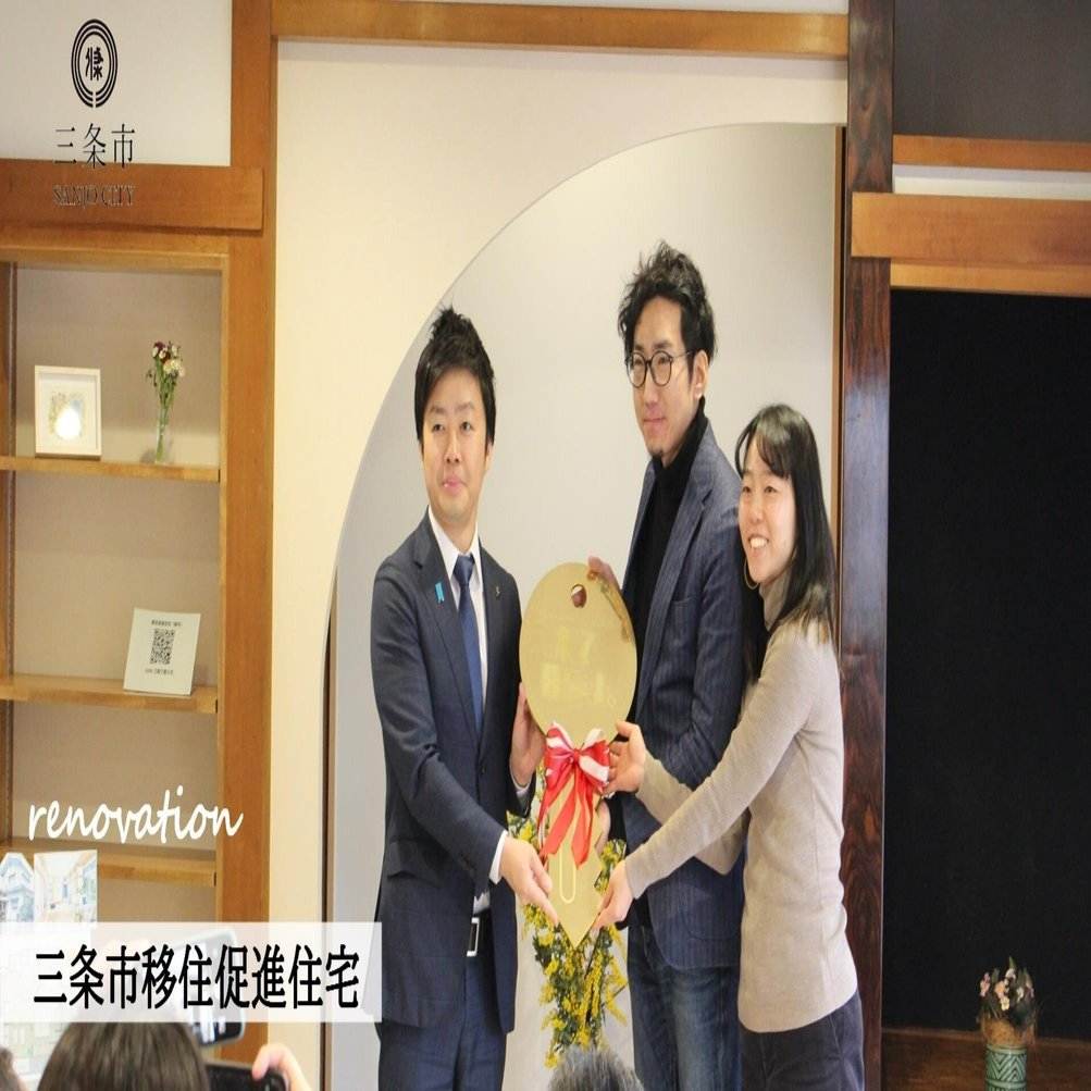 移住促進住宅】空き家をリノベーション「自然と家族が集う家」がついに