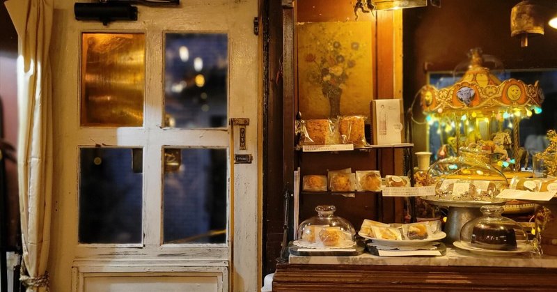 喫茶と散歩『きっさんぽ』Vol.3　扉の向こうは小さなフランス。阿佐ヶ谷一番街の隠れ家ビストロ