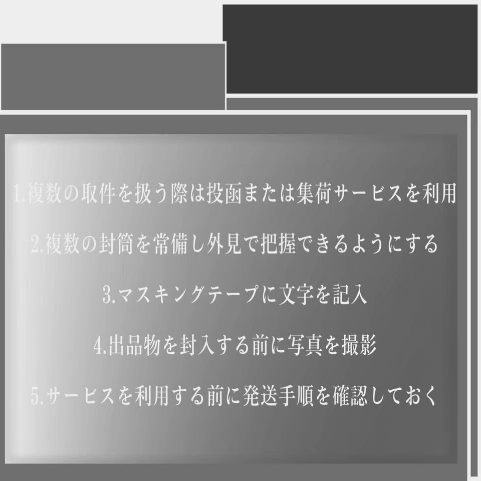 発送トラブル 誤発送時の対応と防止策｜TETU