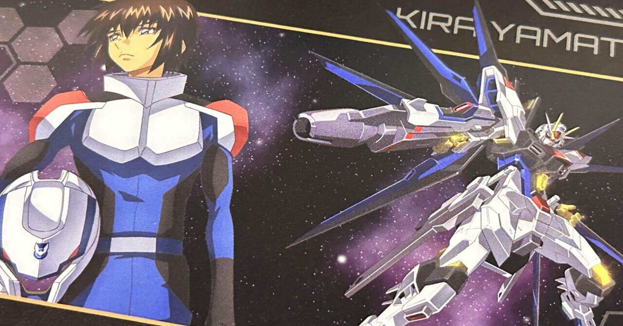 コンプ JOYSOUND ガンダムSEED FREEDOM クリアファイル Amazon.co.jp