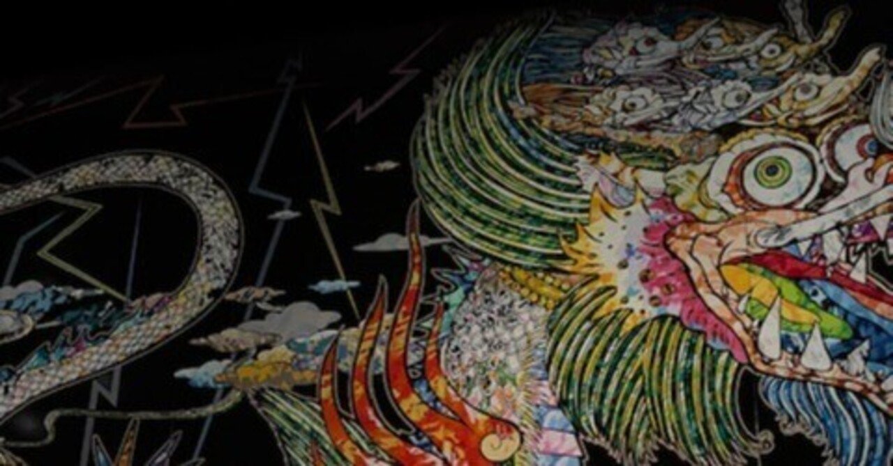 村上隆の世界：世界は奇怪な「もののけ」に満ちているのか⁉｜錦光山和雄