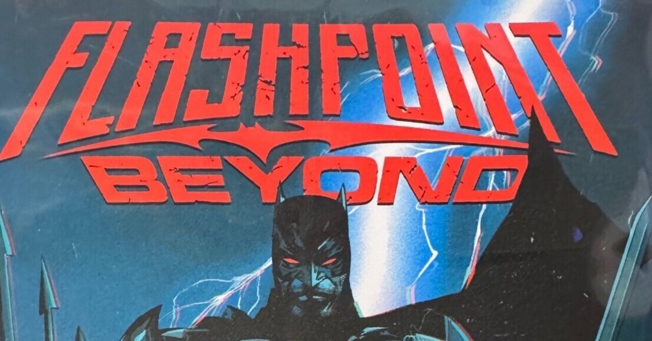 フラッシュポイント・ビヨンド」を読んでみたいなって思う人が読む記事