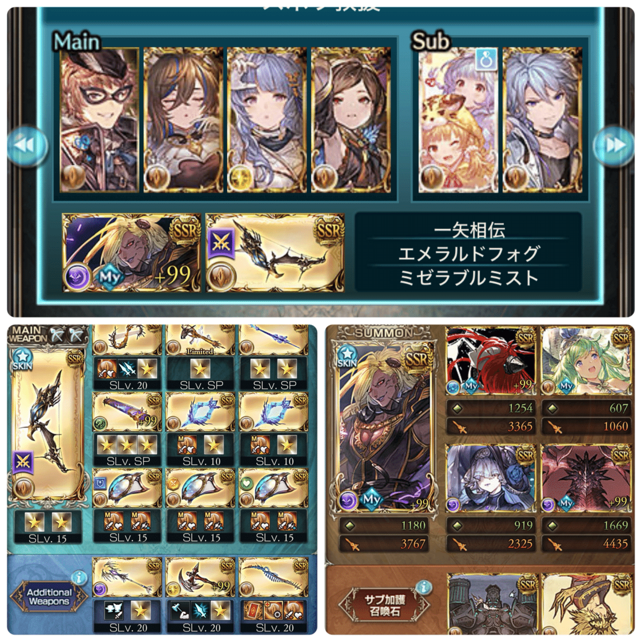 グラブル攻略】ディアスポラ解説＆編成紹介｜ユウア