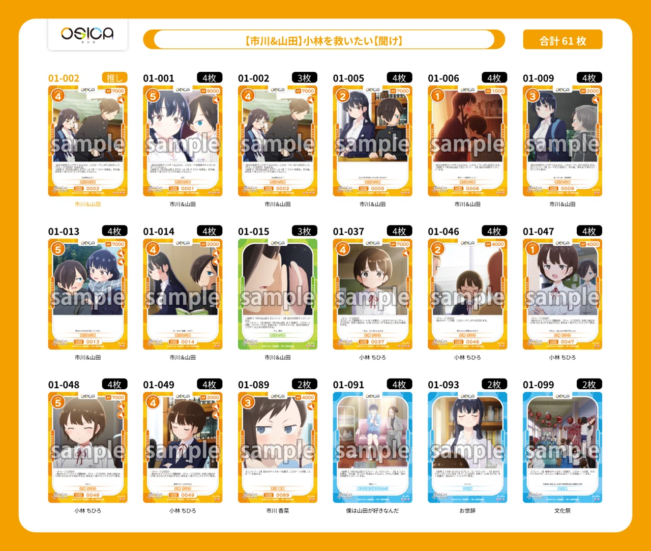 osica】僕の心のヤバイやつ デッキ紹介【小林を救いたい】｜煮干しザムライ