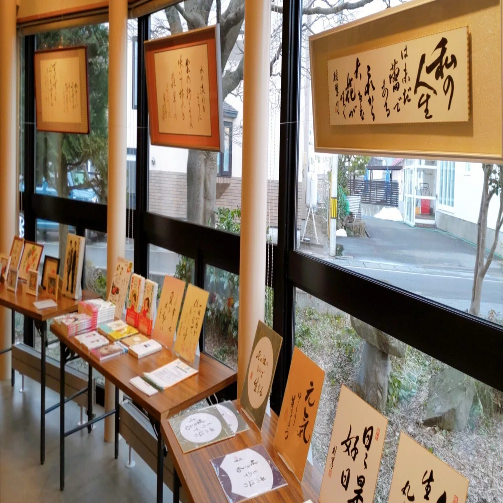 山田スイッチ親子の 楽しいイラストと書道展☆ 弘前市｜山田スイッチ