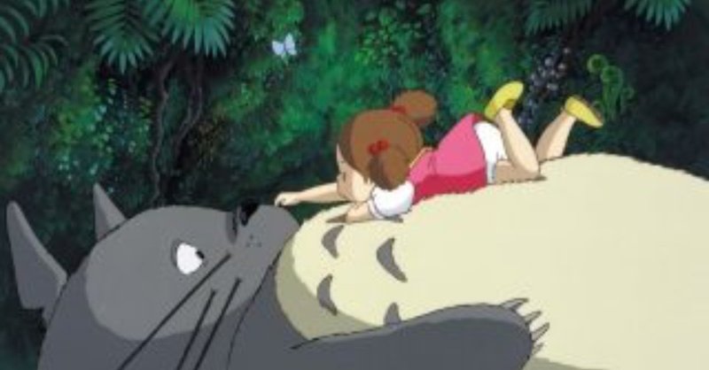 となりのトトロ を観て Gakio Note