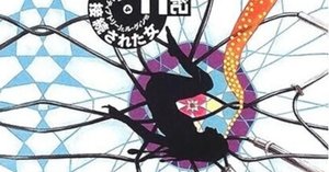 橋本輝幸編 『2000年代 海外SF傑作選』 ： 〈私の感性〉への根源的遡行
