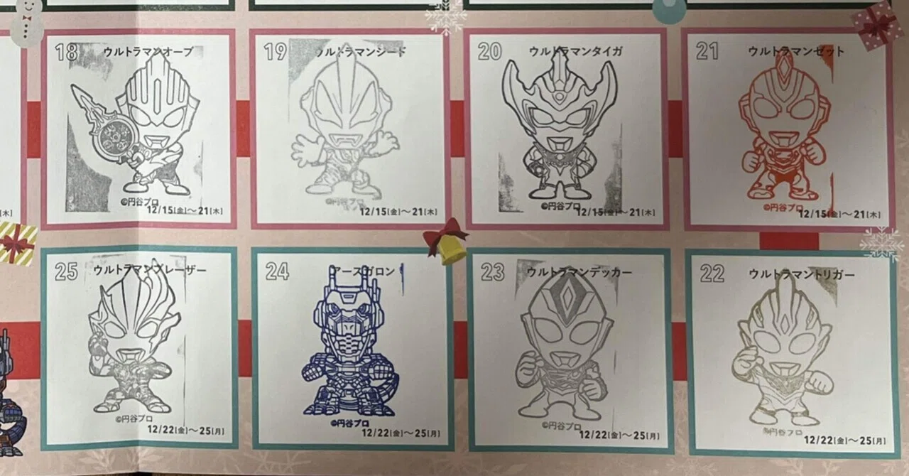 もううんざり？イオンのウルトラマンスタンプラリー！2週目から完走 