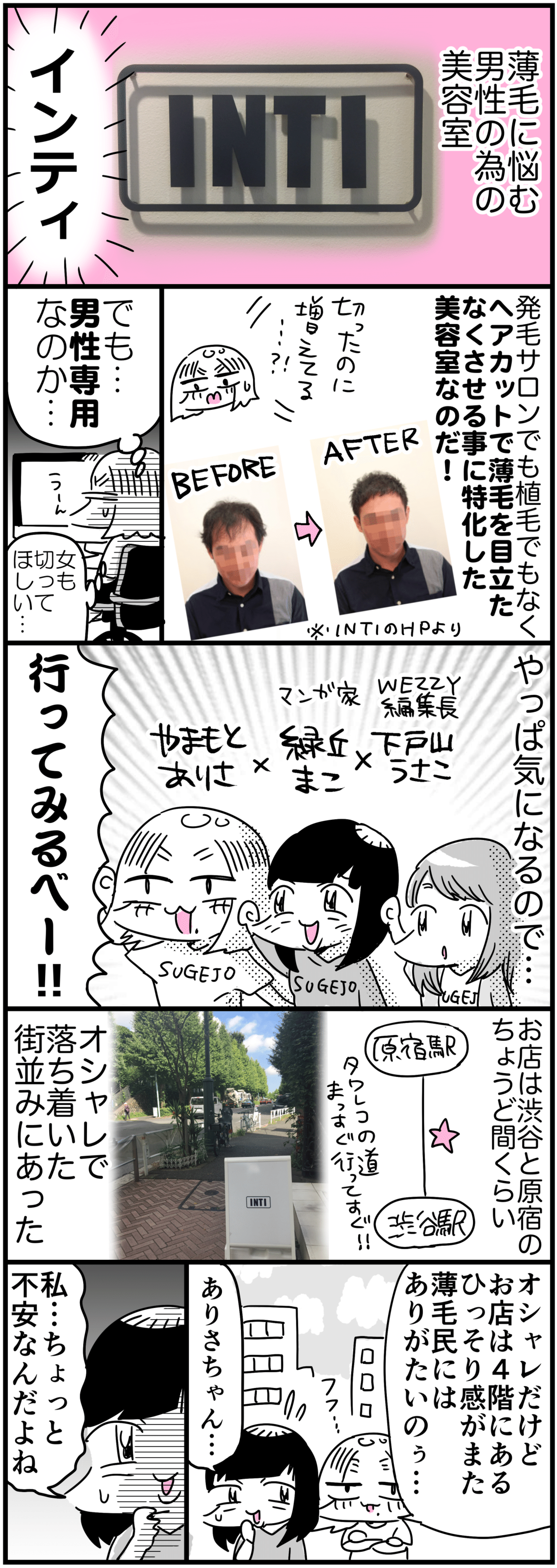 薄毛専門ヘアサロンで ハゲ がまったく目立たない超自然なヘアスタイルに仕上げてもらえる幸せ Arisa Note