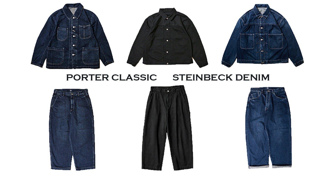 Porter classic steinbeck denim デニムセットアップ PORTER CLASSICから新作入荷！ | tsugu ブログ
