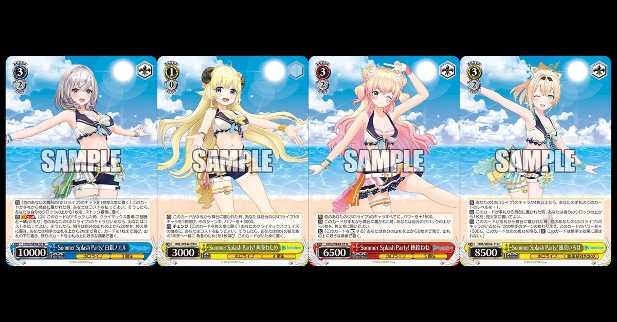 ホロライブ Summer Collectionレビュー(3期~5期生・holoX ホロライブ Summer Collectionレビュー(3期~5期生・holoX