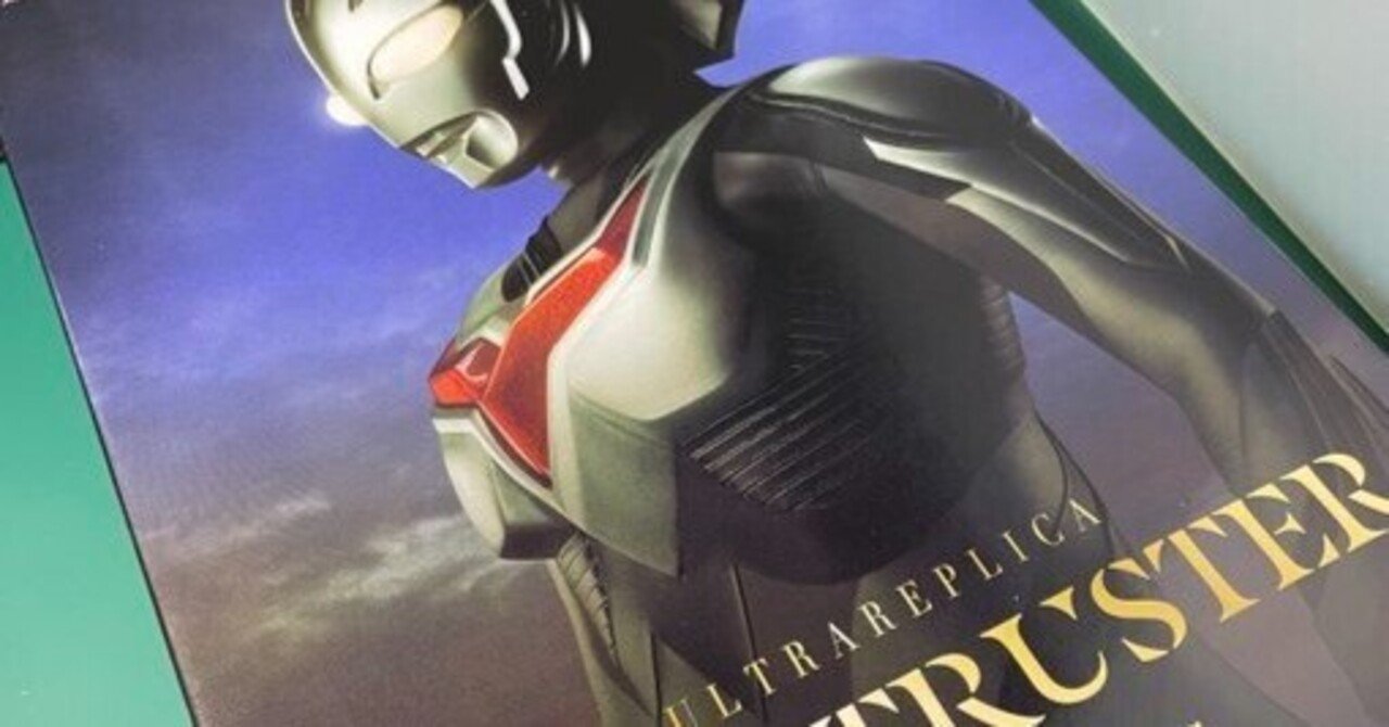 ウルトラレプリカ エボルトラスター 20th ver ウルトラレプリカ エ