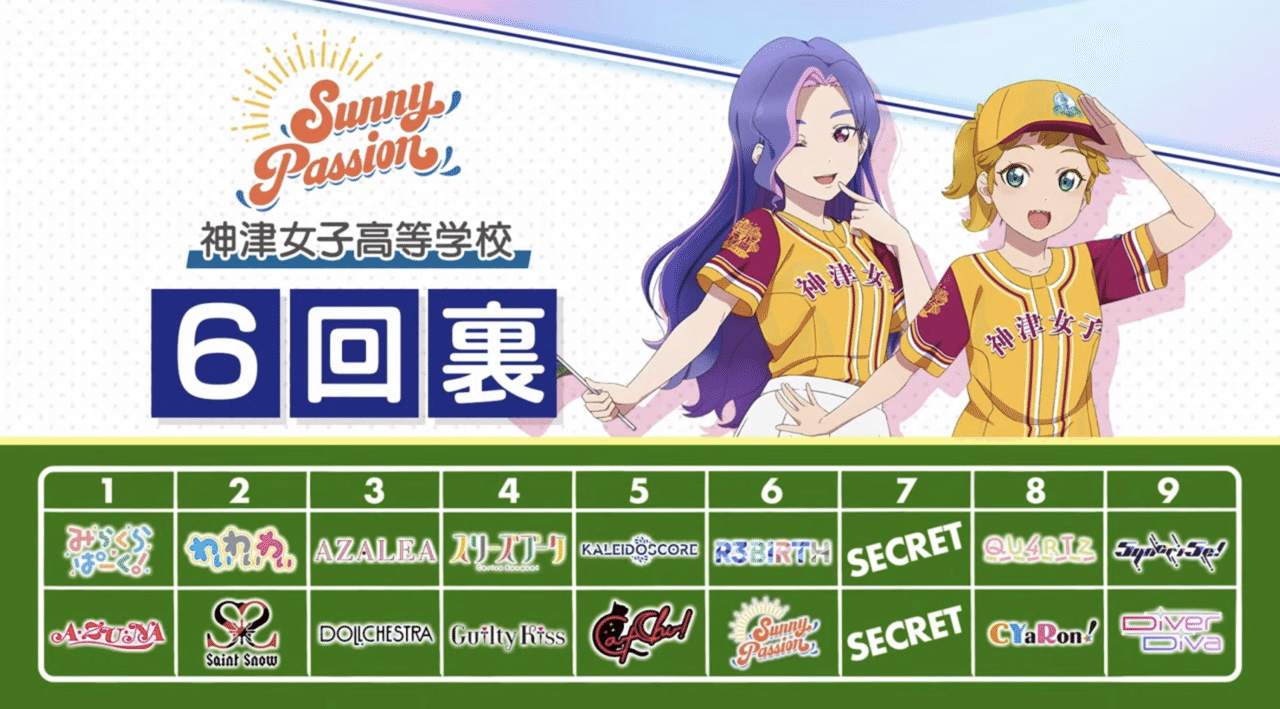 ユニットの競演が織りなすラブライブ！の「お祭り」～ユニット