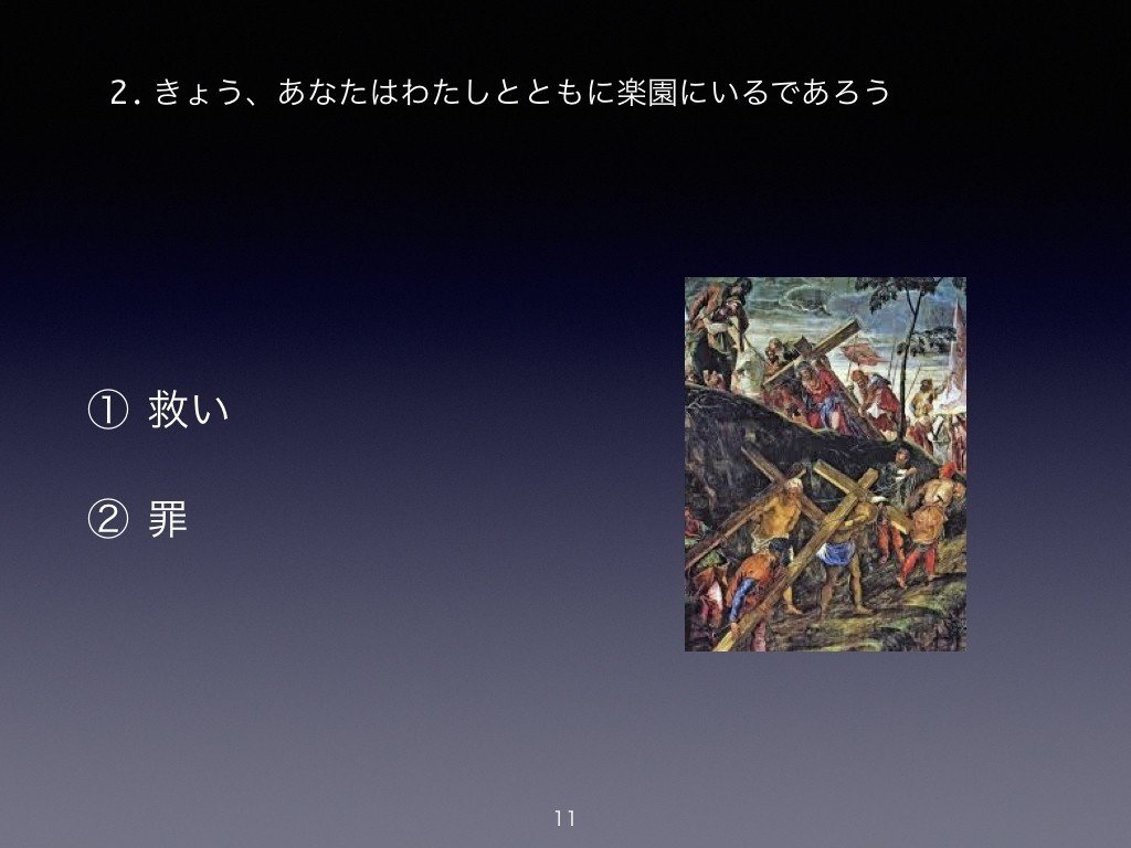 新約聖書神学 1下 ⚠️難あり キリスト教初心者のための「新約聖書」超入門(2/4)|塩川 太