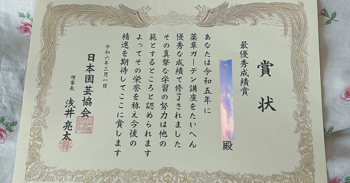 薬草ガーデン講座 薬草ガーデン講座テキスト〜日本園芸協会〜