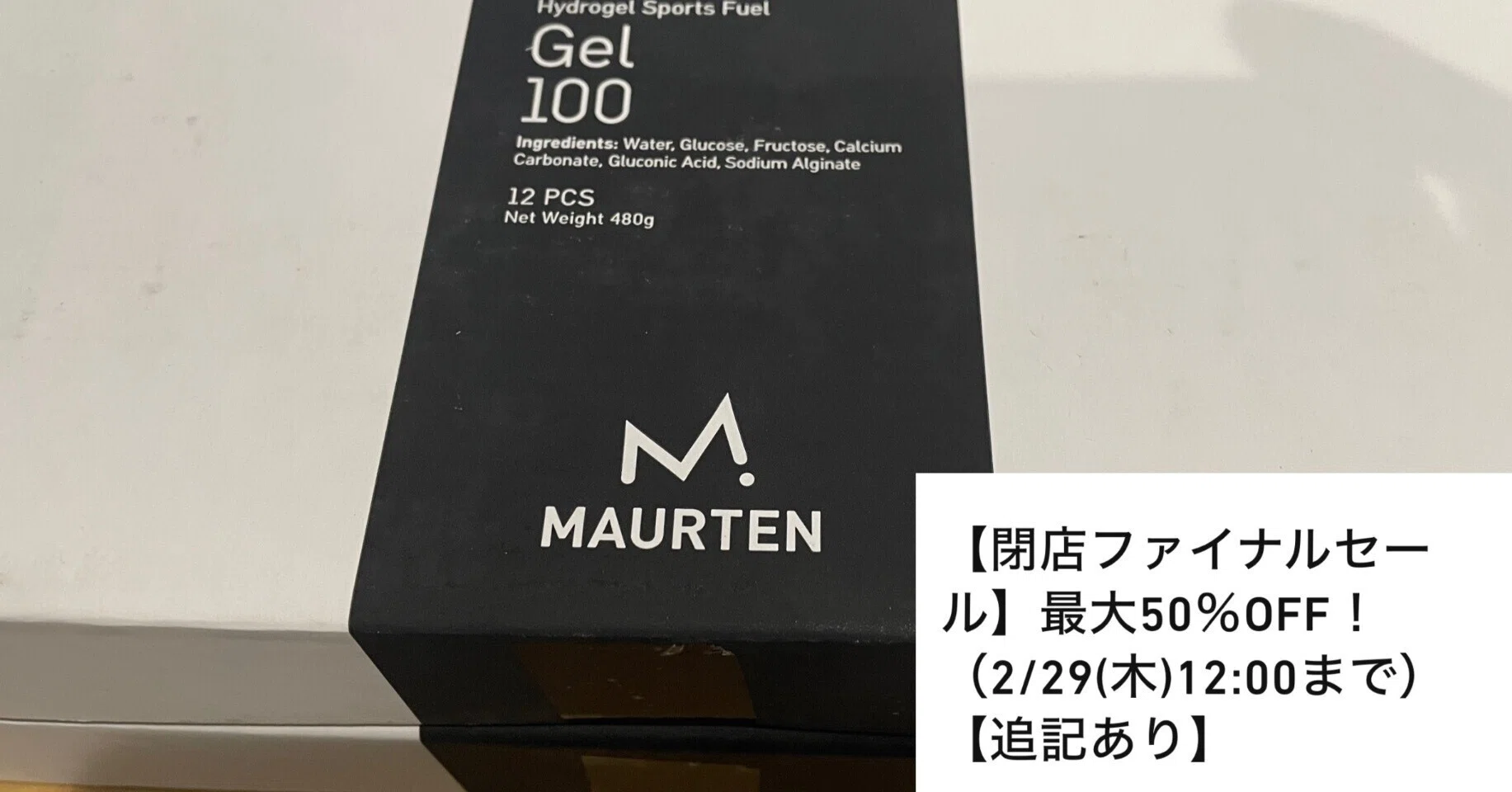 【12パック】 Maurten Gel 100 賞味期限2024年2月 マラソン MAURTEN日本撤退について｜ランニング Dr.