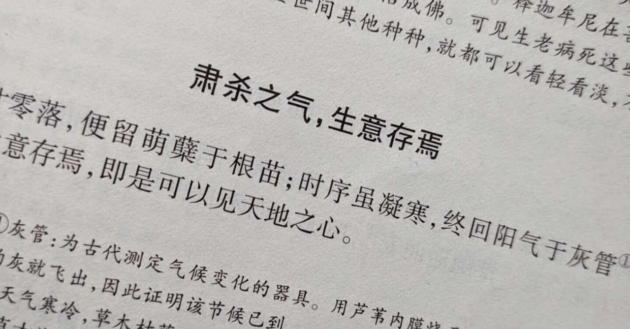 One Phrase a Day [Saikontan] #57 'In the midst of a chilling atmosphere ...