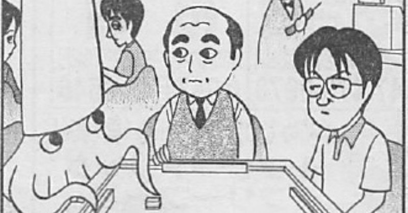 イカサマ イカサマ