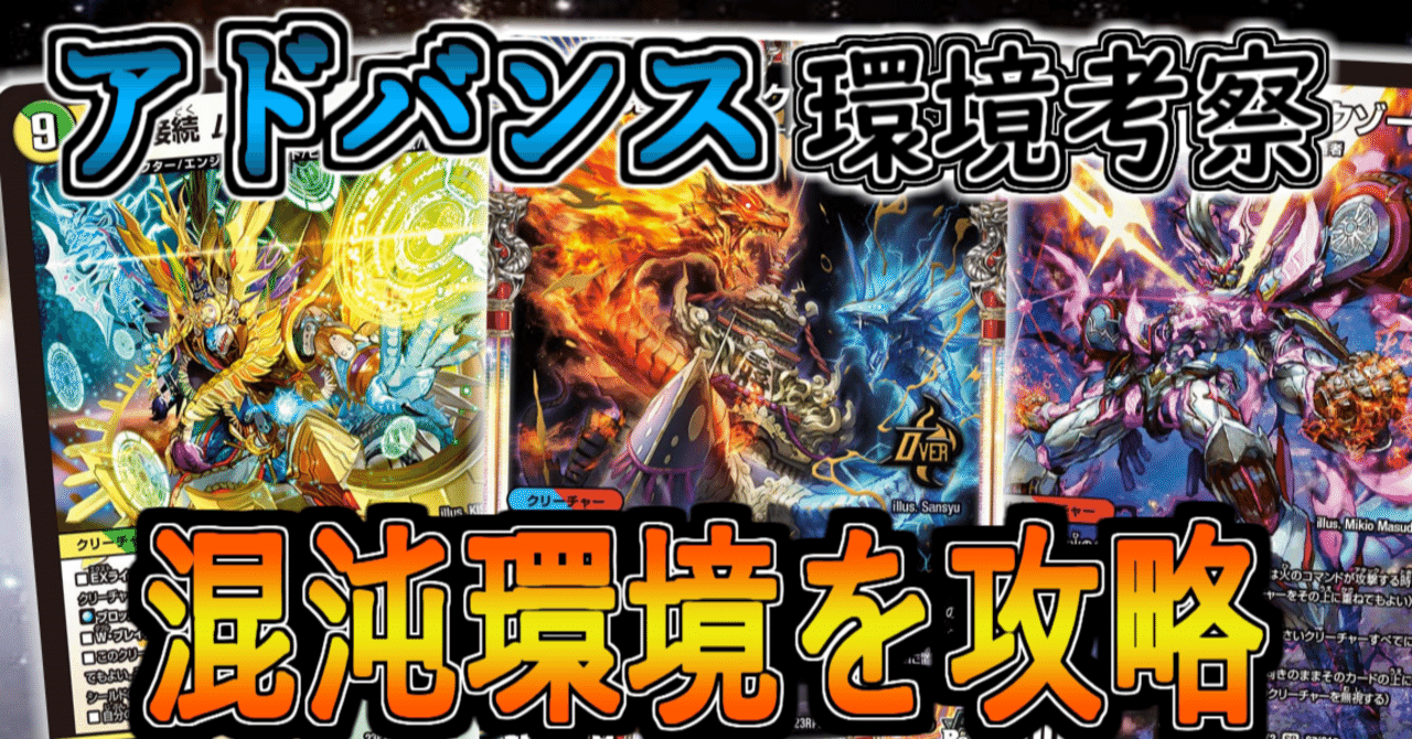 2024.3 新環境考察《アドバンス篇》｜Rikky