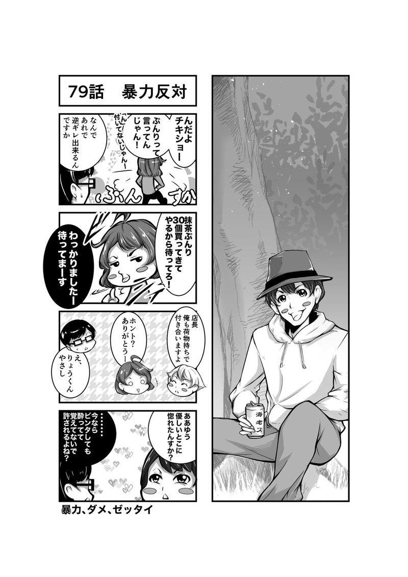 とあるカフェの日常系ほのぼのマンガ Hashiya 漫画家 イラストレーター Note とあるカフェの日常系ほのぼのマンガ Hashiya 漫画家 イラストレーター Note