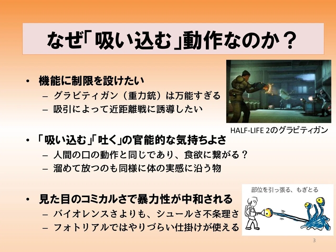 就活生によるゲーム企画書の書き方講座 ぱソんこ Note 就活生によるゲーム企画書の書き方講座 ぱソんこ Note