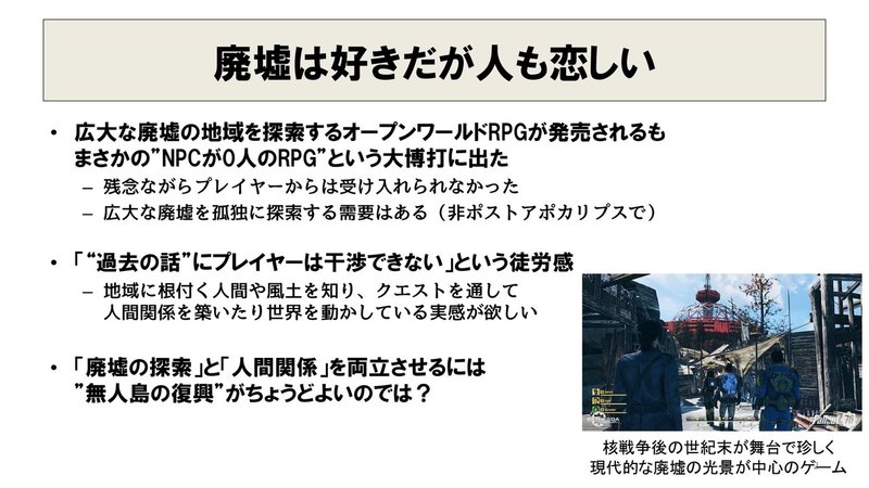 就活生によるゲーム企画書の書き方講座 ぱソんこ Note 就活生によるゲーム企画書の書き方講座 ぱソんこ Note