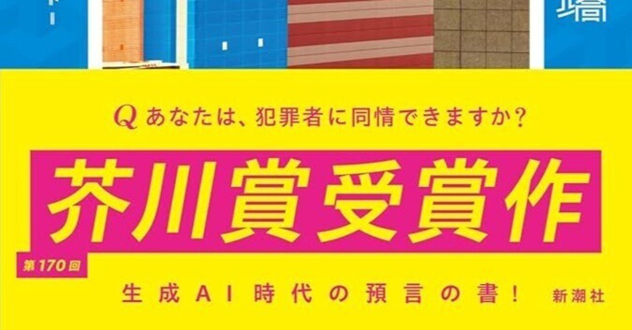 文藝春秋芥川賞受賞作品号2012年3月〜2017年3月の11冊 （文藝