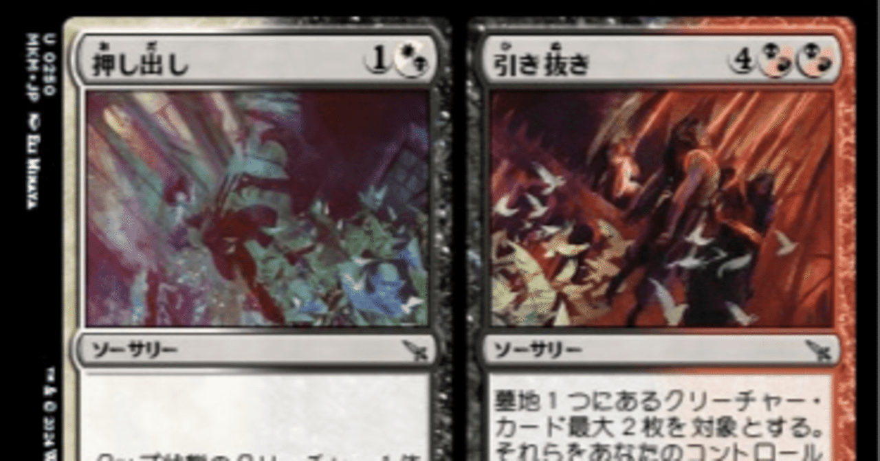 ＭＴＧ　死せる生　まとめ　デッキパーツ