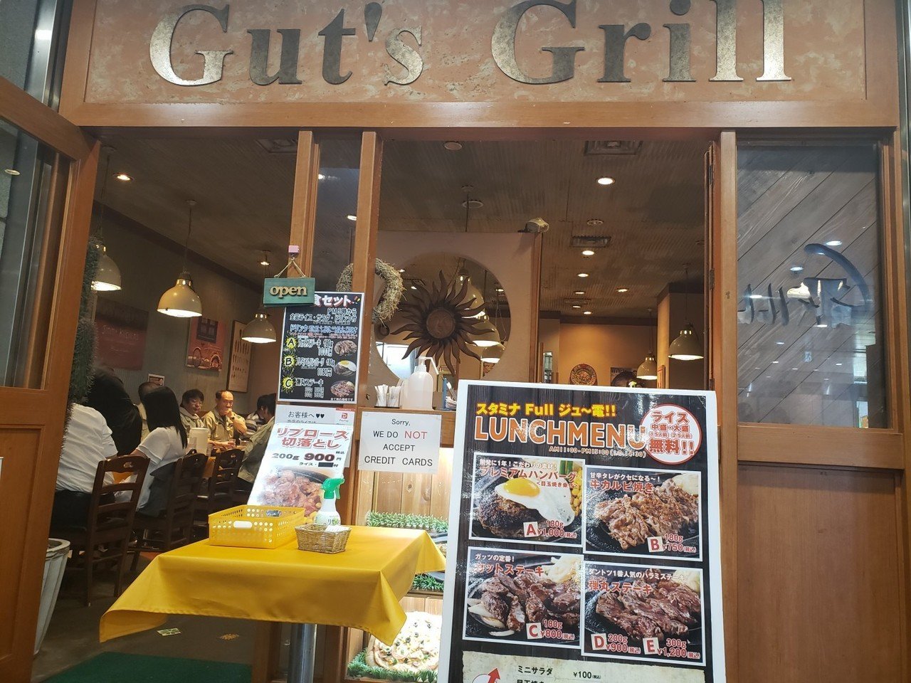 西新宿で安くまともなステーキをガツガツ食べるならガッツグリル H Wave1984makin Note 西新宿で安くまともなステーキをガツガツ食べるならガッツグリル H Wave1984makin Note