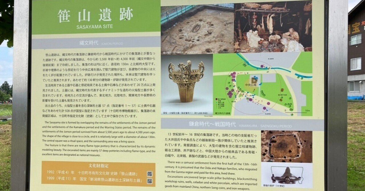 新潟の神像土器｜滝ノ家