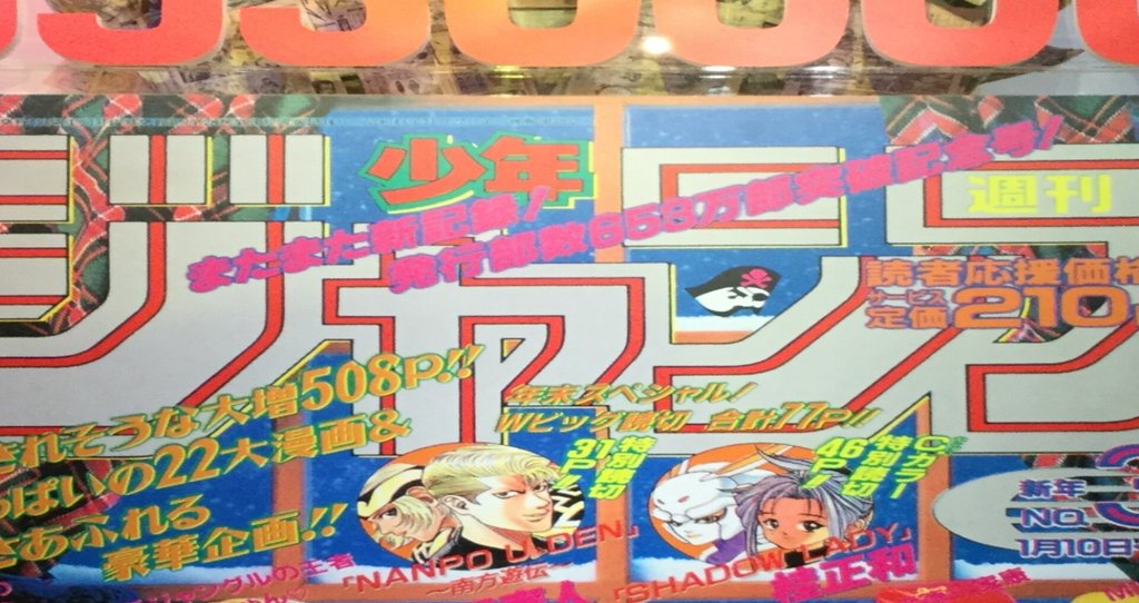 PSA10 幽遊白書 週刊少年ジャンプ 50th ウエハース カード 浦飯幽助 PSA10 幽遊白書 週刊少年ジャンプ 50th ウエハース カード 浦飯幽助