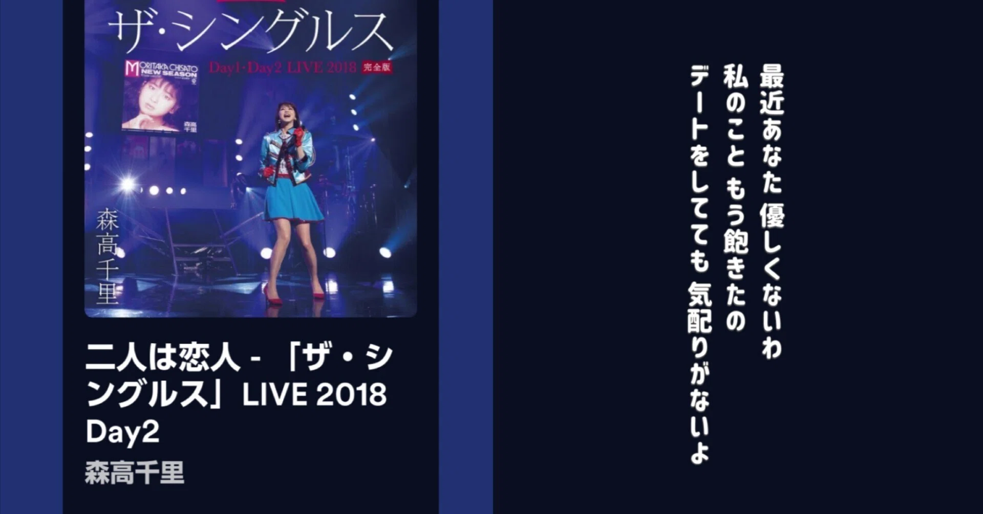 森高千里『二人は恋人』｜邦楽ぬ。勘介