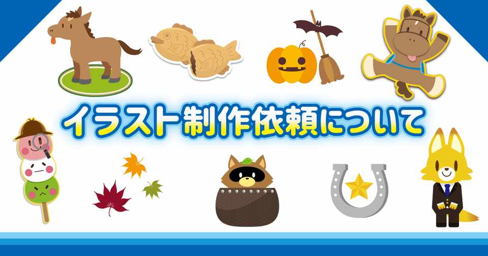 イラストオーダーメイド 金額表 よーサン Note