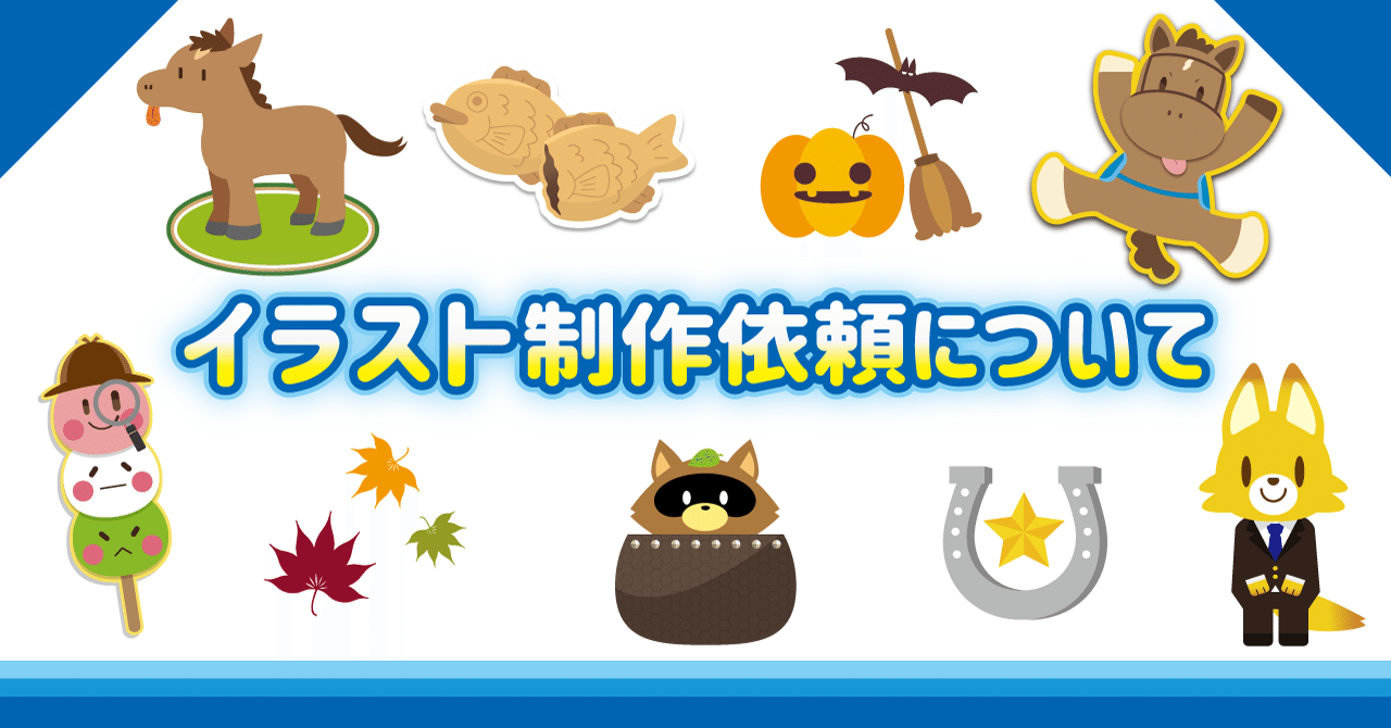 イラストオーダーメイド 金額表 よーサン Note