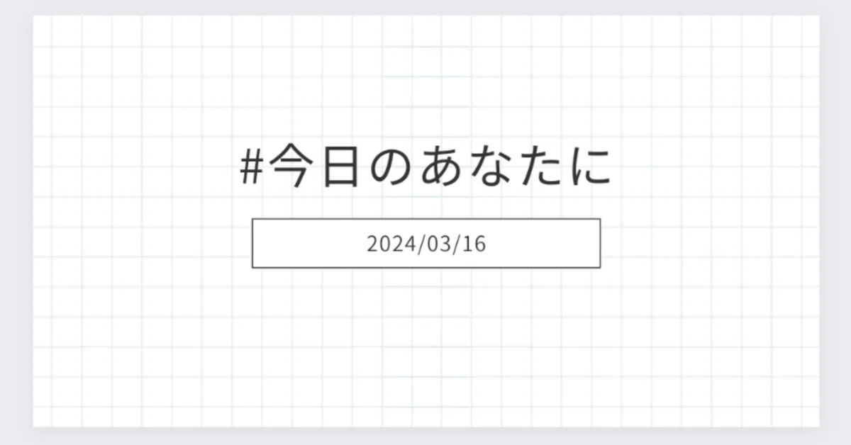 見出し画像