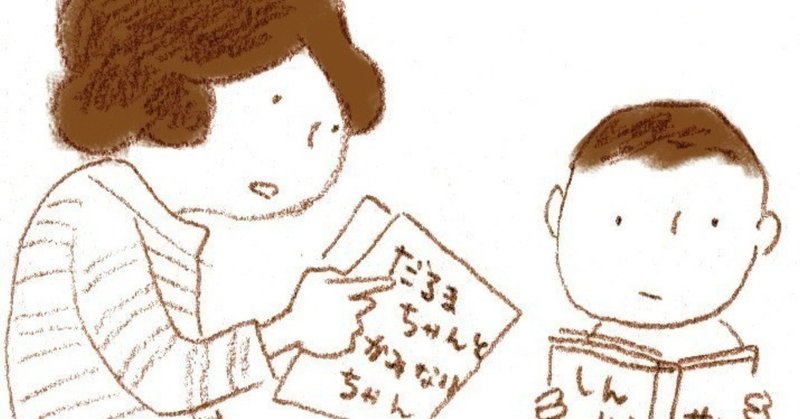 Book 007 呼んでみただけ 安東みきえ 新潮社 お話をつくるのがとっても上手なお母さんと息子の物語と 私と両親のリアルな話 読書する女 Note Book 007 呼んでみただけ 安東みきえ 新潮社 お話をつくるのがとっても上手なお母さんと息子の物語と 私と両親のリアルな話 読書する女 Note